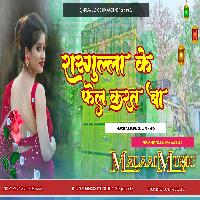 Rusgulla Ke Fel karat Ba Old Is Gold Bhojpuri Nirahua song mp3 MalaaiMusicChiraiGaonDomanpur 